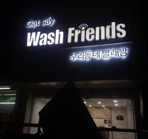 bang-quang-cao-cua-hang-giat-la